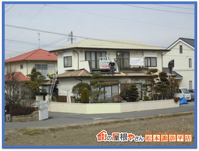 塩尻市瓦おろし　撤去後